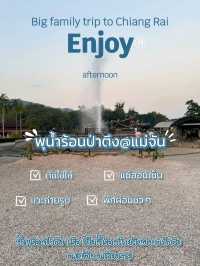 พุน้ำร้อนป่าตึง @แม่จัน ออนเซ็น เชียงราย ไทย