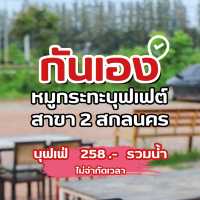 ของเยอะกว่าในภาพอีกกกกก