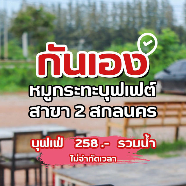 ของเยอะกว่าในภาพอีกกกกก