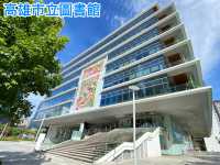 高雄市立圖書館 總館 📗📒