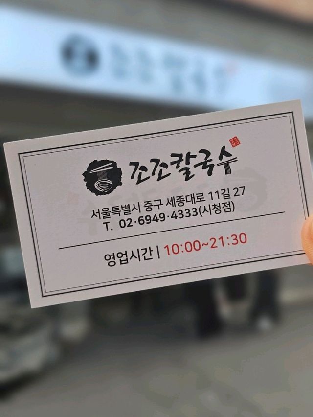【韓国ソウル】ひとり渡韓ごはんカルグクス