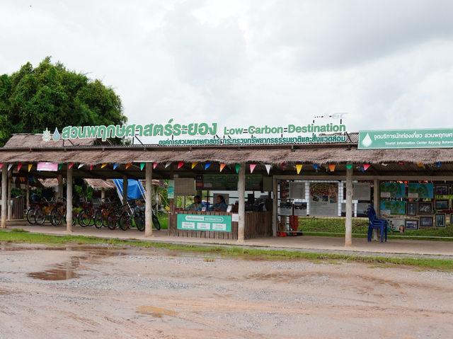 สวนพฤกษาศาสตร์ จังหวัดระยอง 