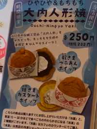 Savoring Yamaguchi’s Local Delights