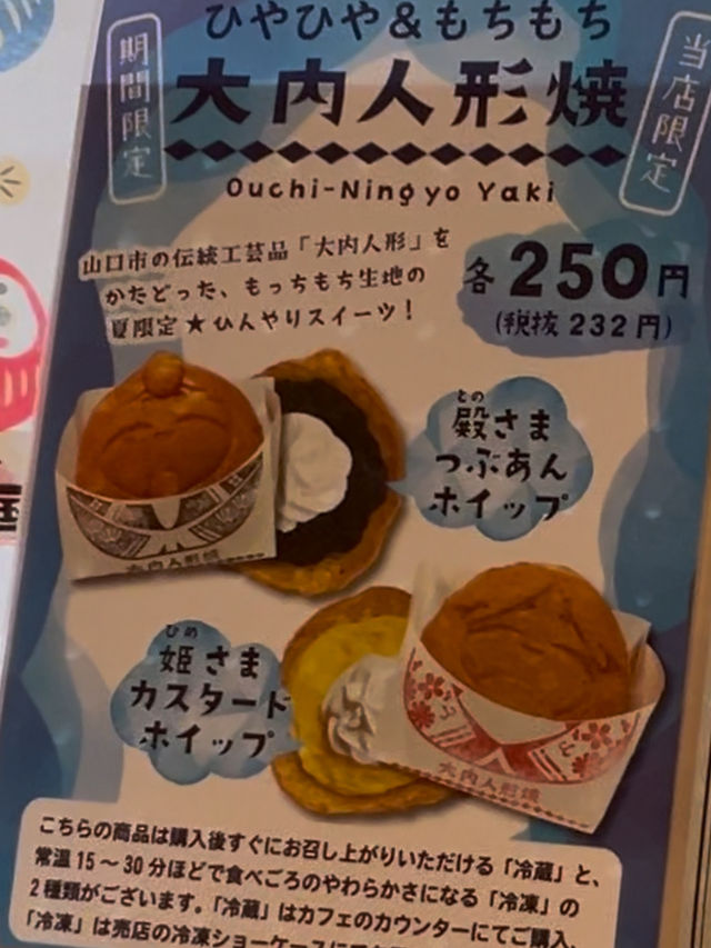 Savoring Yamaguchi’s Local Delights