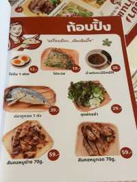 ขยำบ้านแม่ ข้าวคลุกที่คิดถึง