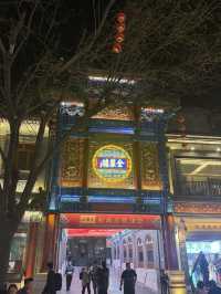 ย้อนเวลาโบราณที่ ถนนคนเดิน Qianmen