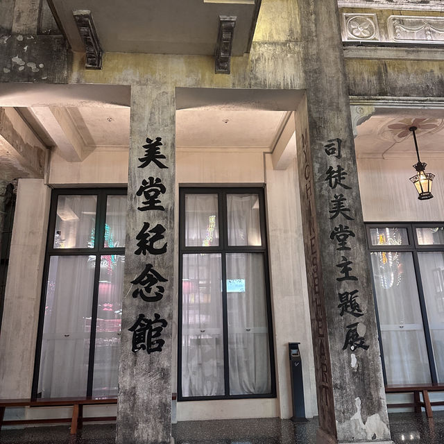 赤坎古鎮美堂酒店的入住體驗🏨