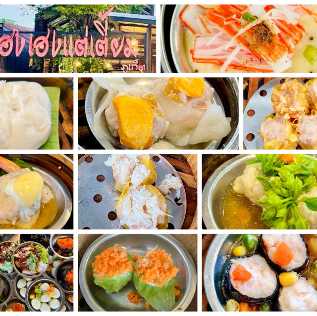 🥟ติ่มซำภูเก็ต 5 ร้านเด็ดที่ต้องลอง🥢