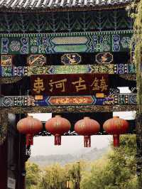 🏨 酒店體驗｜麗江悅榕莊 Banyan Tree Lijiang ⭐️⭐️⭐️⭐️⭐️
