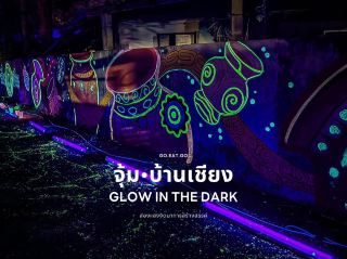 เที่ยวบ้านเขียง เมืองมรดกโลก