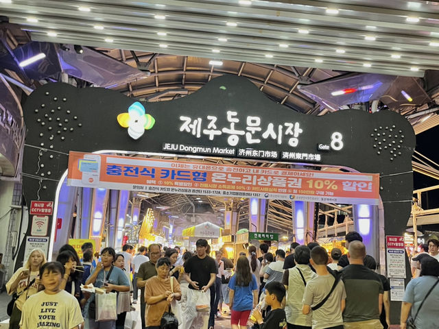 제주의 밤을 책임지는 곳, 동문시장