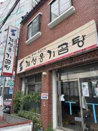 부산 노포 곰탕집!!