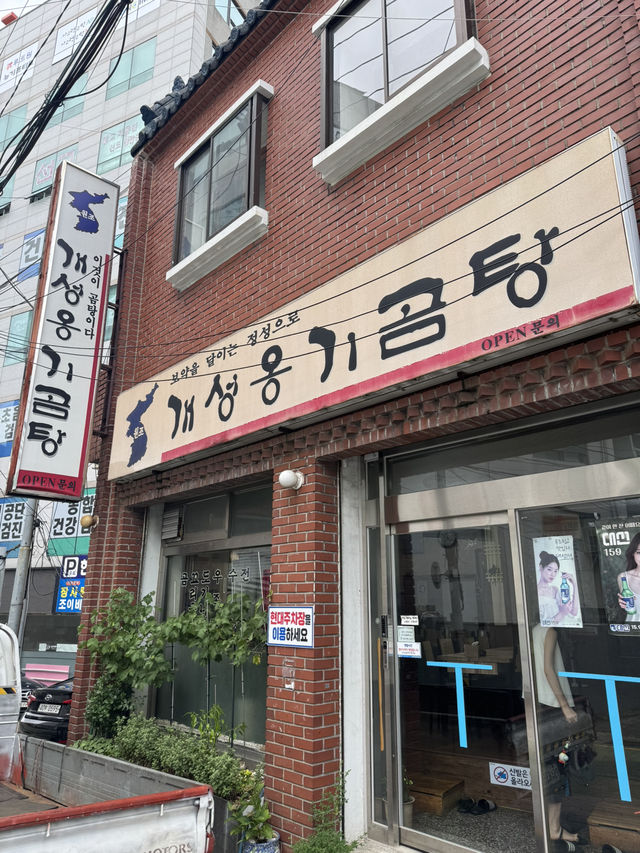부산 노포 곰탕집!!