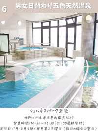【大阪から行く!淡路島旅】日帰り温泉おすすめ7軒