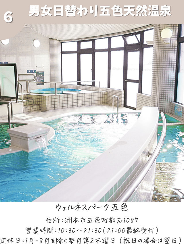 【大阪から行く!淡路島旅】日帰り温泉おすすめ7軒 【大阪から行く!淡路島旅】日帰り温泉おすすめ7軒