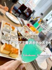 横浜で贅沢ホテルステイ♡ANAインターコンチネンタルのクラブフロア体験✨ 