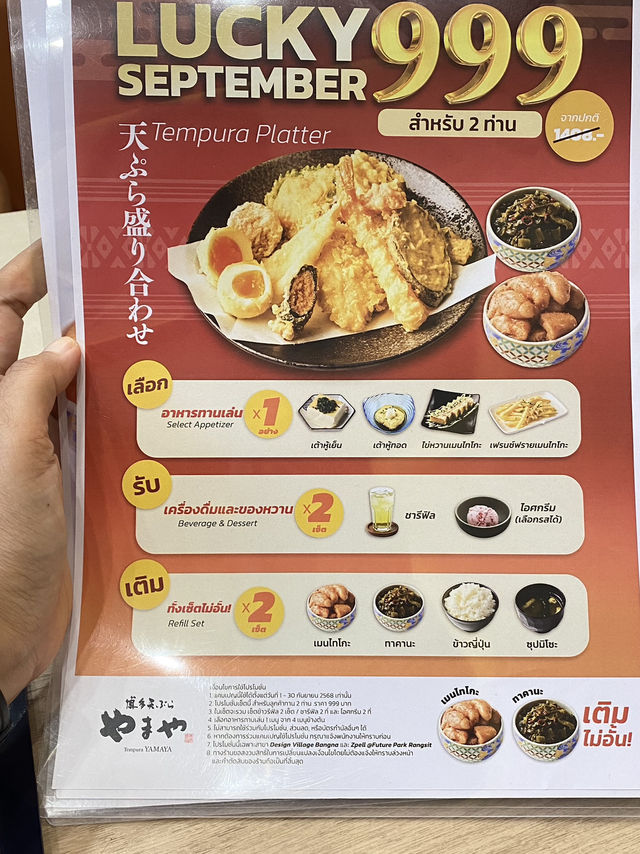 TEMPURA YAMAYA @ZPELL รังสิต TEMPURA YAMAYA @ZPELL รังสิต