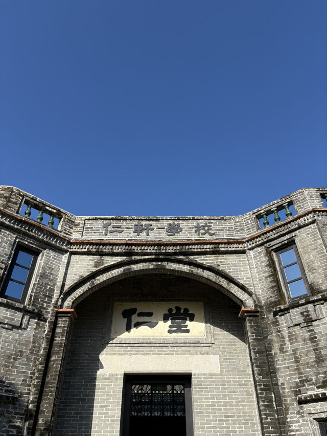 Liang Qi Chao Formal Residence Memorial Hall, Jiang Men Liang Qi Chao Formal Residence Memorial Hall, Jiang Men