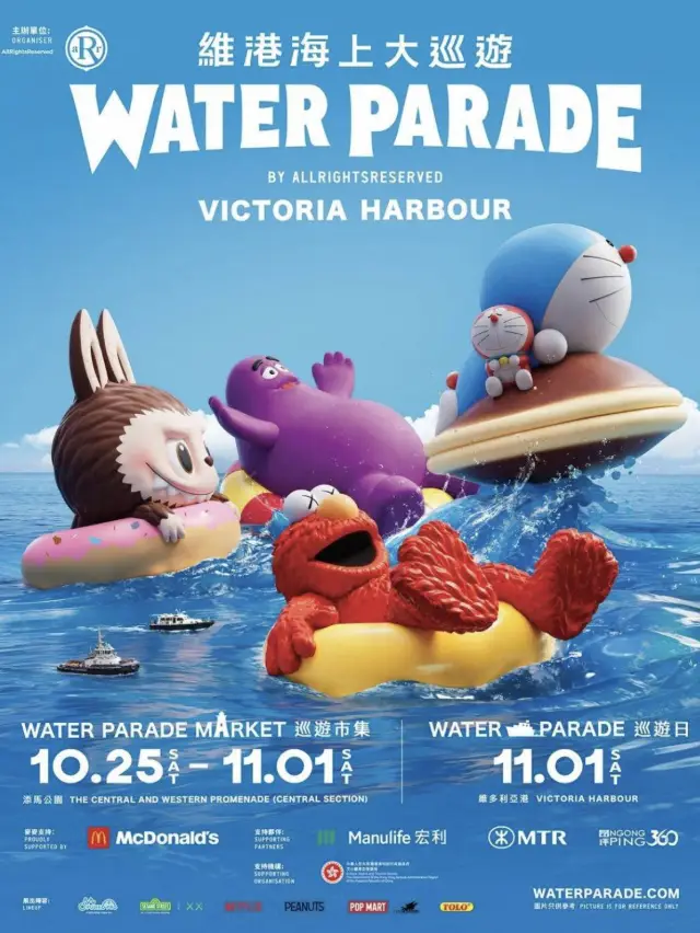 Victoria Harbor Water Parade 2025 is Coming!