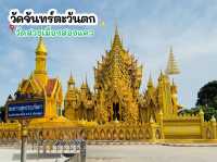 วัดจันทร์ตะวันตก วัดสวยเมืองสองแค 🤩