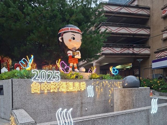 谷關公園