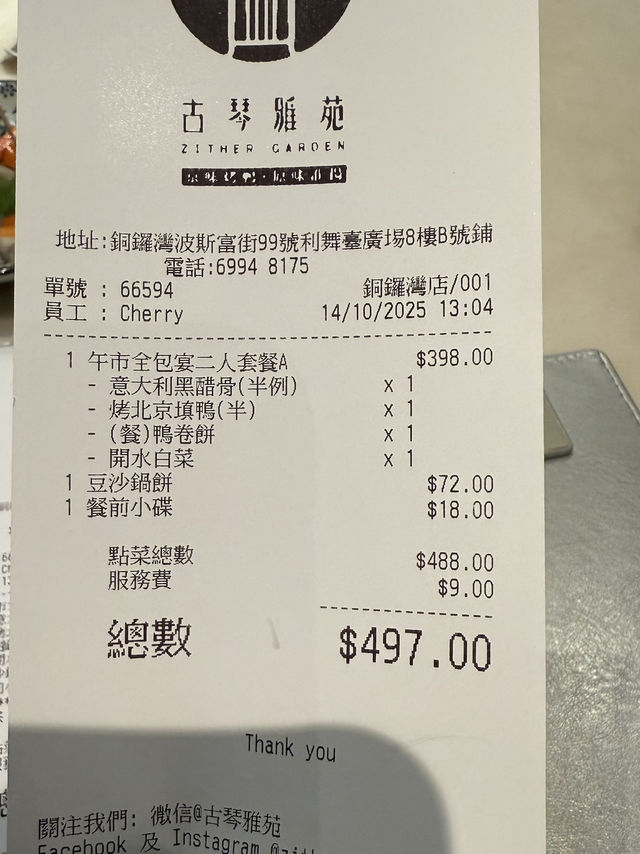 銅鑼灣隱世古典雅苑推介  
