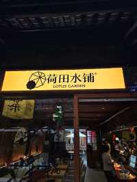 High Tea Chengdu 🌊