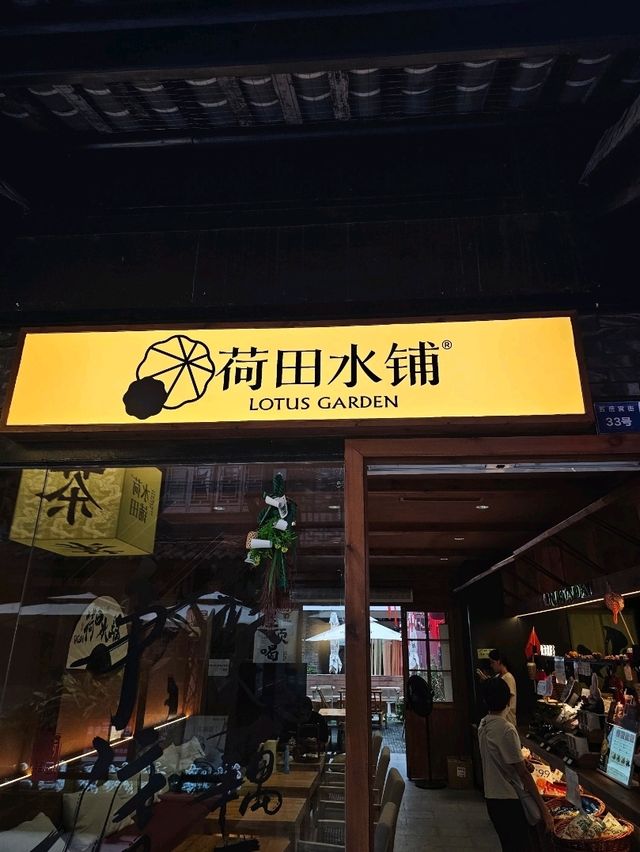 High Tea Chengdu 🌊