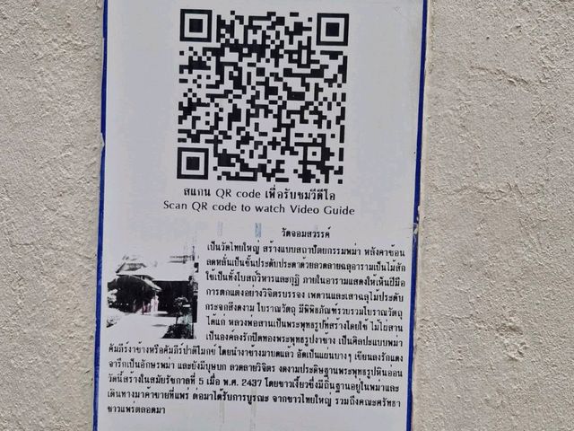 วัดจอมสวรรค์ จังหวัดแพร่