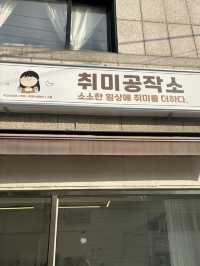 석고 방향제 만들러 가자!!
