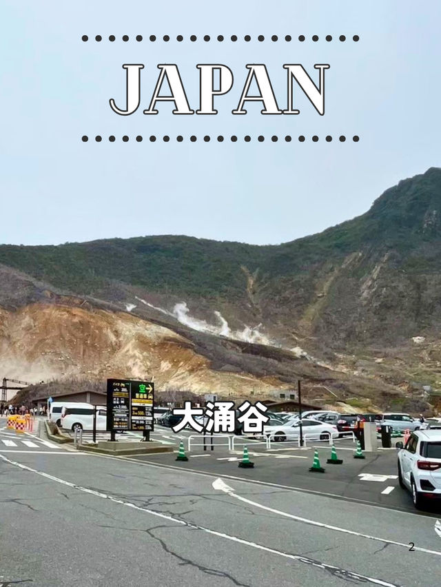 【神奈川】🥚大涌谷くろたまご館──1つで寿命が7年延びる？！