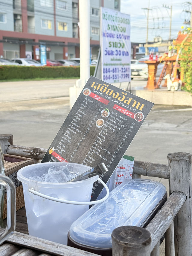 ร้านเสบียงอีสาน ย่านรังสิตปทุมธานี ร้านเสบียงอีสาน ย่านรังสิตปทุมธานี