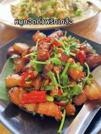 ท้ายราง ร้านอาหารในพังงา