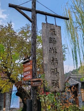 古北水鄉：長城腳下的北方水鄉