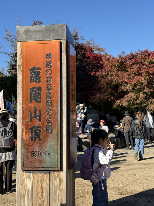 米其林三星的秋日絮語～滿山紅葉的高尾山