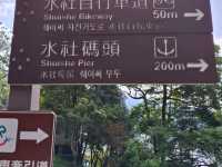 The Great Shuishe Pier in Sun Moon Lake area, Nantou County, Taiwan