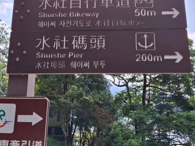 The Great Shuishe Pier in Sun Moon Lake area, Nantou County, Taiwan