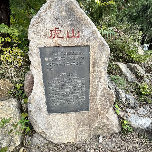 🏔️ Tai’an — The City Guarding the Sacred Mount Tai
