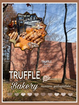 ‎𓊆ྀིYamanashi/Hokuto City𓊇ྀིFamous salt bread in Tokyo🤎Truffle BAKERY Minami Yatsugatake🥐