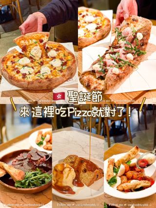 ✿人氣薄餅店推出特色聖誕風味Pizza!