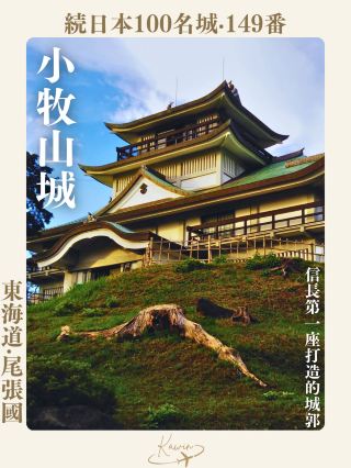 Explore the story of Nobunaga in Owari Castle🏯