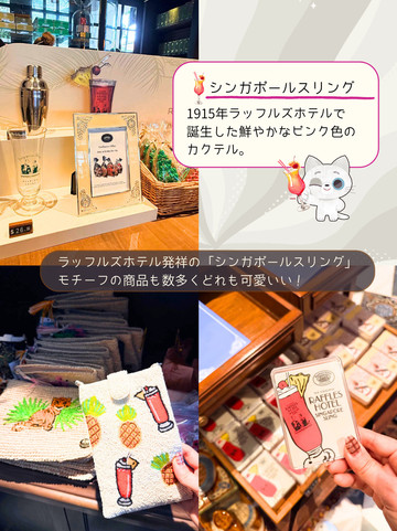 楽しいショッピング】ラッフルズホテルのギフトショップが魅力的でした