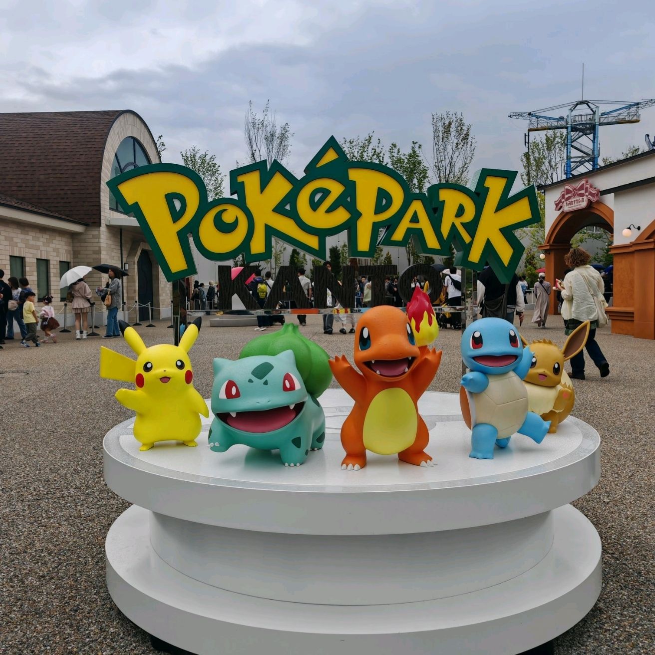 ポケパークカントーに行く前に知っておくべきこと！。 | Trip.com 川崎市