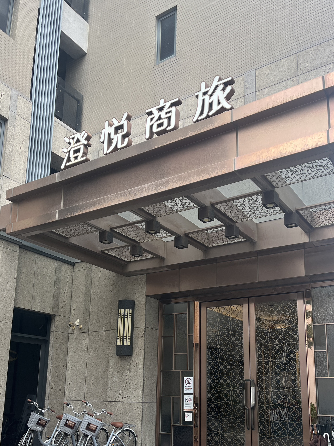 Penginapan dan santapan dengan suasana santai di kota tua ~ Changhua Lukang Chengyue Business Hotel 🏨
