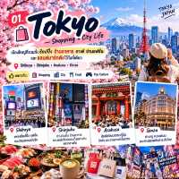 🇯🇵 ญี่ปุ่นครั้งแรก ควรเที่ยวเมืองไหน?