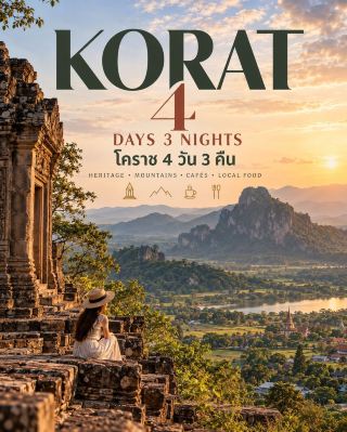 🌿 Korat: 4 Days, 3 Nights. A major city in Northeastern Thailand brimming with history, nature, and delicious food!