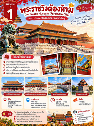 北京 5 大必去博物館推介