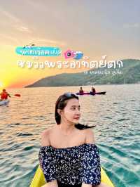 หาดยะนุ้ย ภูเก็ต🌤️⛰️🌊