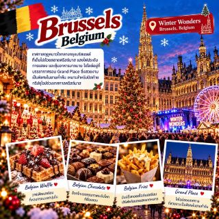 🎄 10 Christmas Markets ในยุโรปที่ควรไปให้ได้สักครั้ง | Europe Christmas Markets Bucket List 2026 
