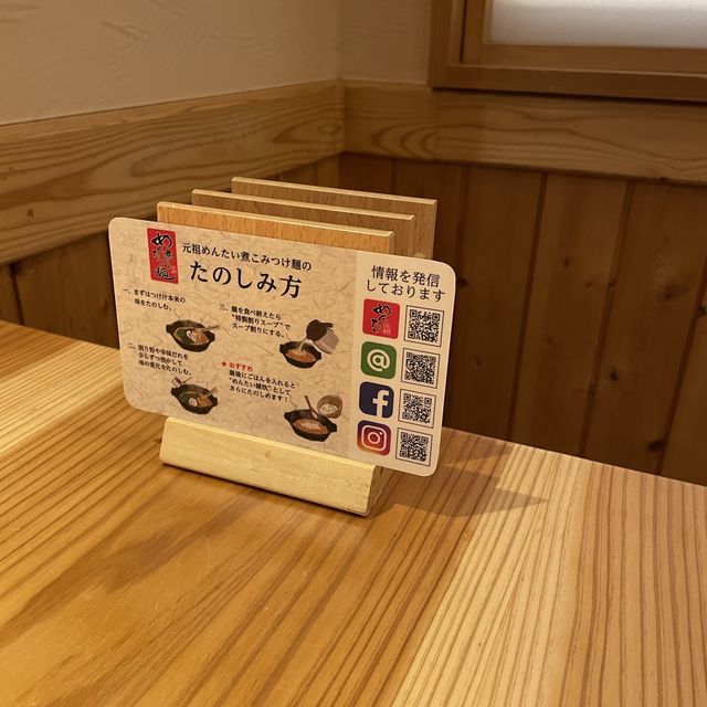 元祖めんたい煮込みつけ麺